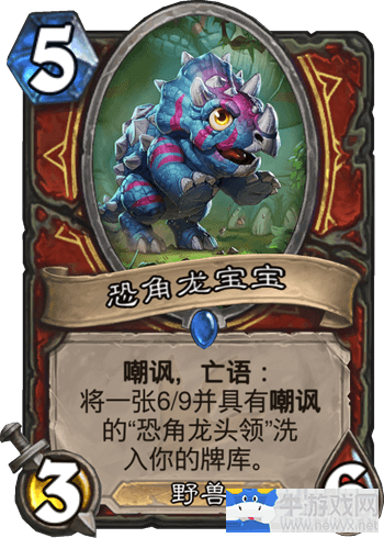 《爐石傳說》標準dk中速戰卡組推薦