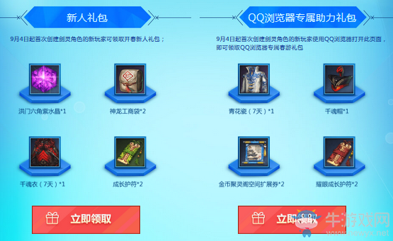 《劍靈》開學的誘惑 國民師姐陪你玩