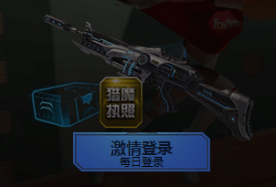 《逆戰》周周有好禮 對戰不停歇！