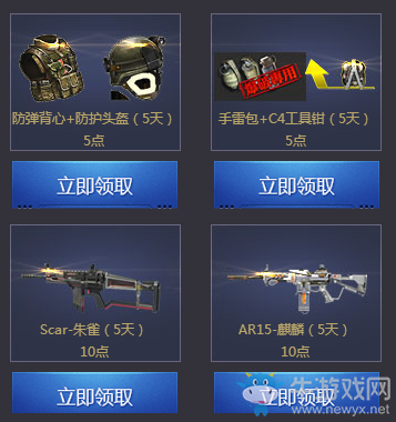 《逆戰》從零開始全民排位 好禮享不停