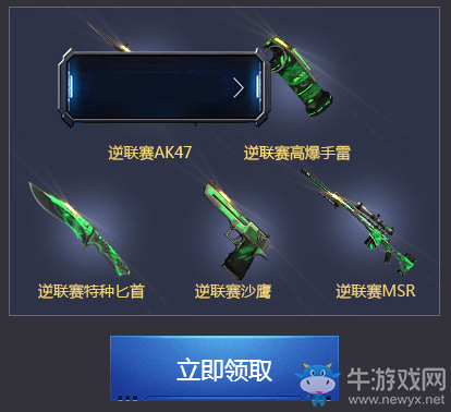 《逆戰》從零開始全民排位 好禮享不停