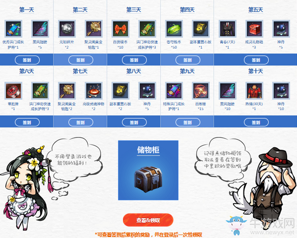 《劍靈》開學(xué)的誘惑 專治開學(xué)綜合征