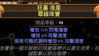 《流放之路》游俠俠客純元素弓BD分享