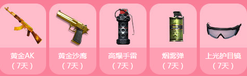 《CF》9月主播主題活動 女司機開車帶你上分