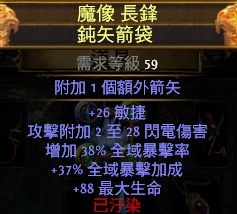 《流放之路》游俠俠客純元素弓BD分享