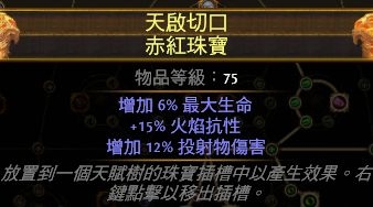 《流放之路》游俠俠客純元素弓BD分享