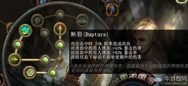 《流放之路》3.0游俠銳眼冰霜射擊BD推薦