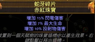 《流放之路》游俠俠客純元素弓BD分享