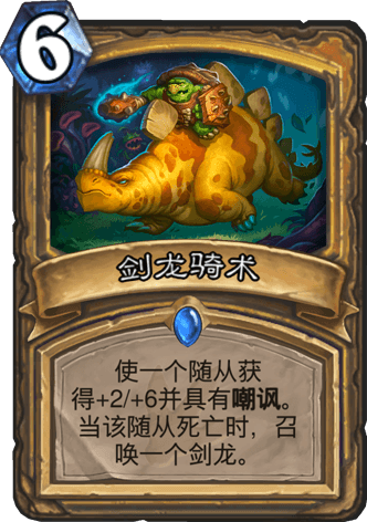 《爐石傳說》新版本奶騎卡組推薦