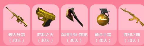 《CF》9月主播主題活動 女司機開車帶你上分