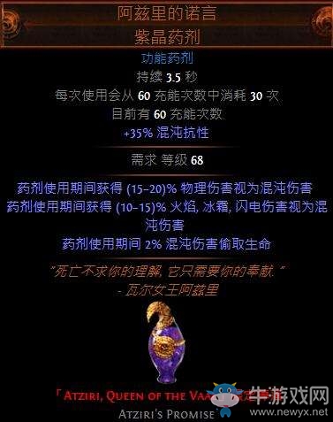 《流放之路》老土實用的酋長爺爺圖騰BD介紹
