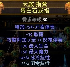《流放之路》游俠俠客純元素弓BD分享