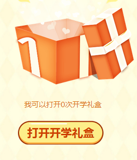 《QQ飛車》小橘子書包 開學(xué)送豪禮