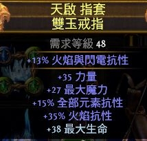 《流放之路》游俠俠客純元素弓BD分享