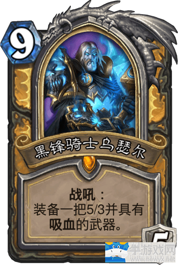 《爐石傳說》新版本奶騎卡組推薦