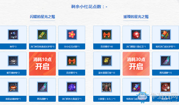 《劍靈》開學(xué)的誘惑 專治開學(xué)綜合征