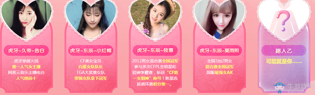 《CF》9月主播主題活動 女司機開車帶你上分