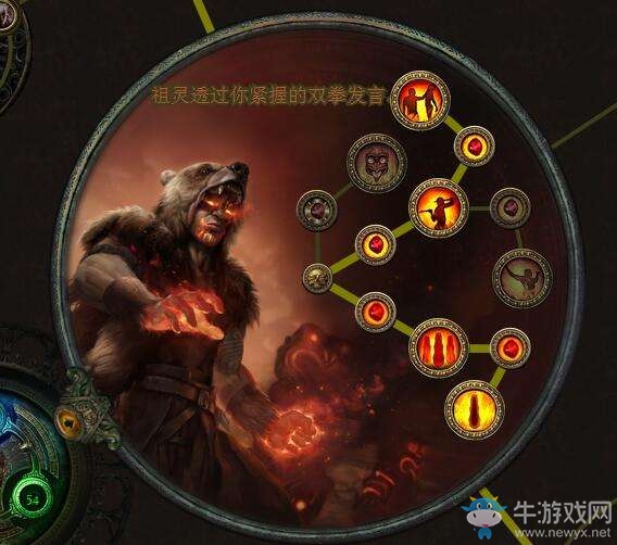 《流放之路》老土實用的酋長爺爺圖騰BD介紹