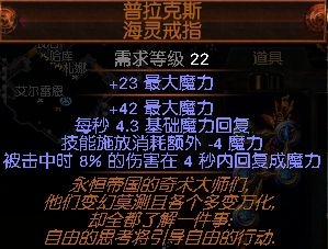 《流放之路》非暴擊MOM暴徒暗夜血契BD推薦