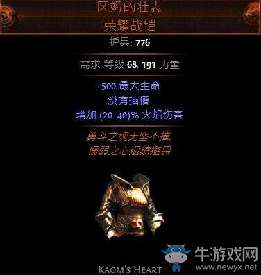《流放之路》老土實用的酋長爺爺圖騰BD介紹