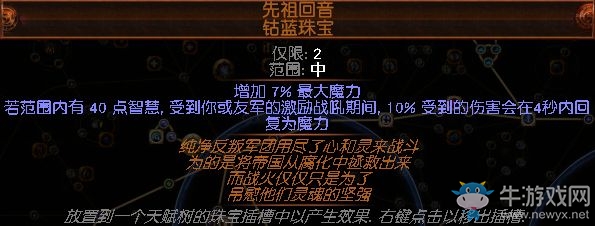 《流放之路》非暴擊MOM暴徒暗夜血契BD推薦