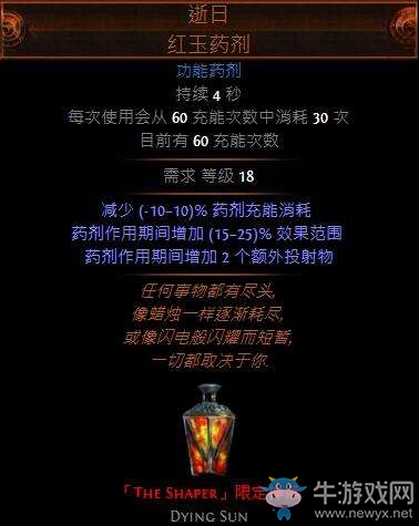 《流放之路》老土實用的酋長爺爺圖騰BD介紹