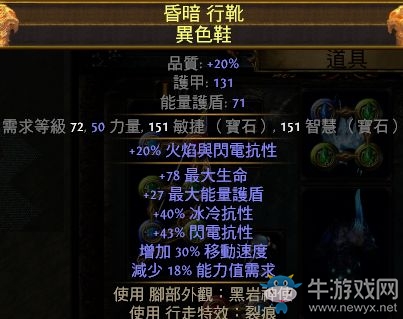 《流放之路》游俠俠客純元素弓BD分享