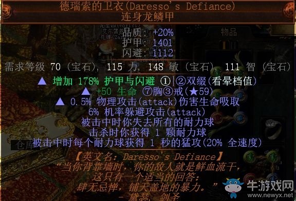 《流放之路》3.0游俠銳眼冰霜射擊BD推薦