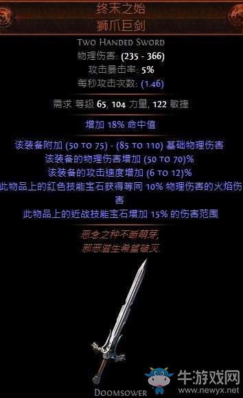 《流放之路》老土實用的酋長爺爺圖騰BD介紹