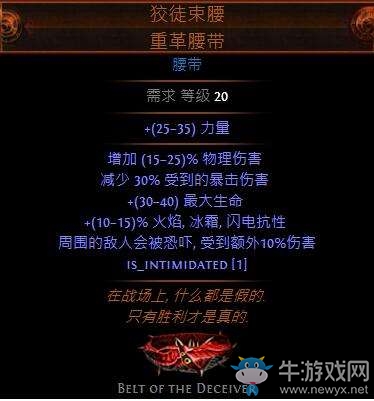 《流放之路》老土實用的酋長爺爺圖騰BD介紹