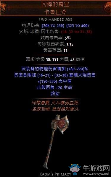 《流放之路》老土實用的酋長爺爺圖騰BD介紹