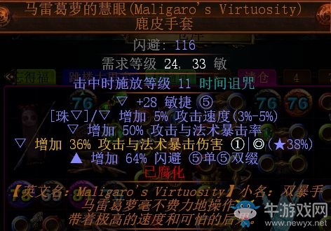 《流放之路》3.0游俠銳眼冰霜射擊BD推薦