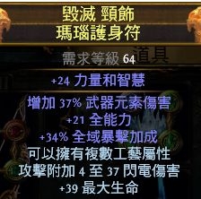 《流放之路》游俠俠客純元素弓BD分享