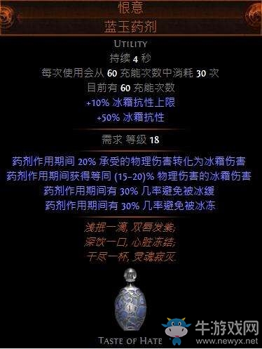《流放之路》老土實用的酋長爺爺圖騰BD介紹