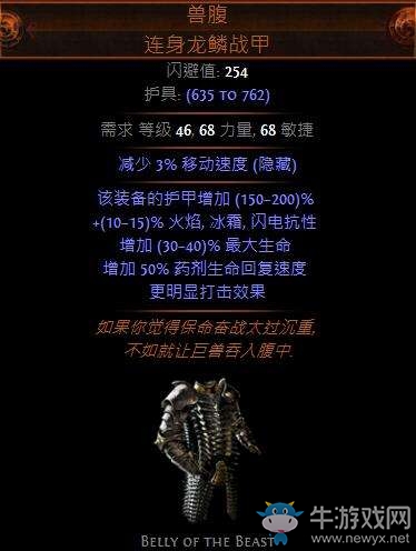 《流放之路》老土實用的酋長爺爺圖騰BD介紹