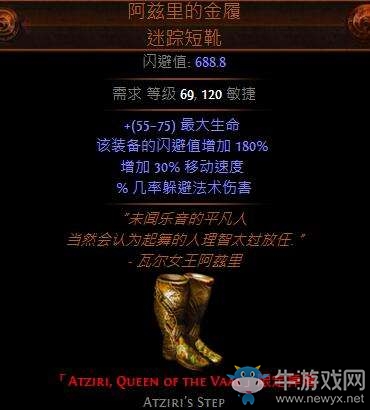 《流放之路》老土實用的酋長爺爺圖騰BD介紹