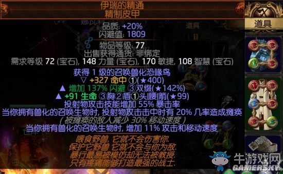 《流放之路》3.0游俠俠客貴族閃電熔打BD介紹