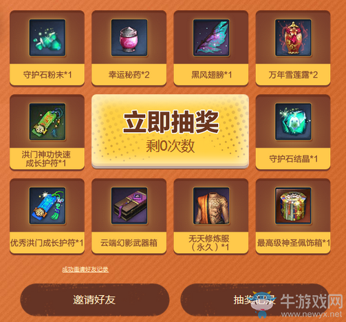 《劍靈》超級會員開學(xué)的誘惑