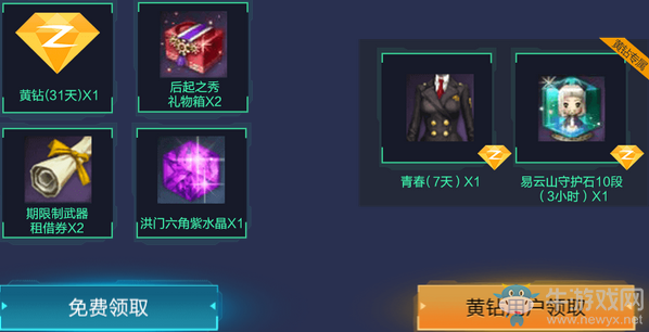 《劍靈》注冊免費領黃鉆