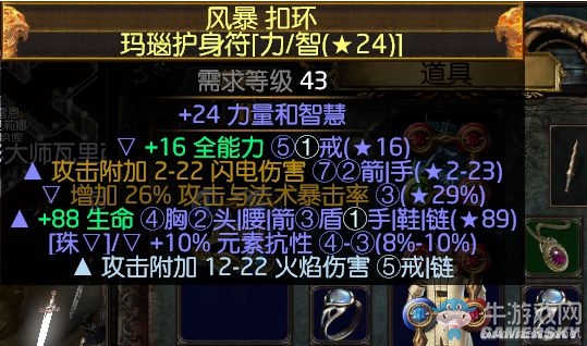 《流放之路》3.0游俠俠客貴族閃電熔打BD介紹