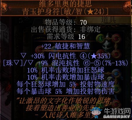 《流放之路》3.0暗影刺客雙球冰爆弓BD介紹