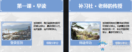 《天涯明月刀》開學季活動