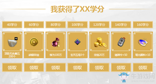 《天涯明月刀》開學季活動