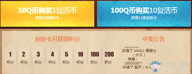 《cf》刮刮卡3.0 獎勵全面升級