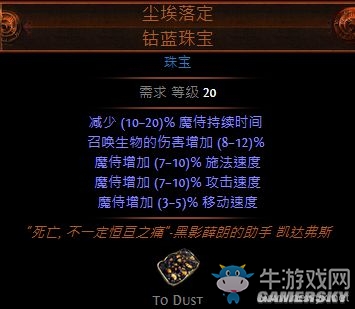 《流放之路》3.0女巫死靈師7光環(huán)召喚BD介紹