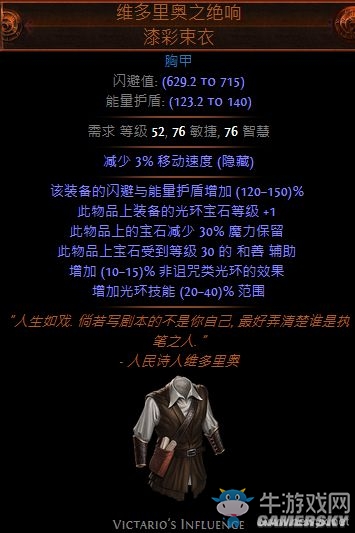 《流放之路》3.0女巫死靈師7光環(huán)召喚BD介紹