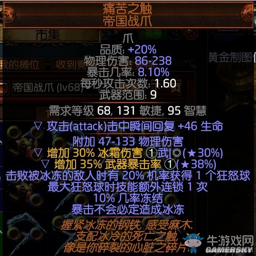 《流放之路》3.0游俠俠客貴族閃電熔打BD介紹
