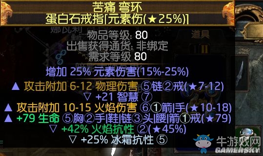 《流放之路》3.0游俠俠客貴族閃電熔打BD介紹