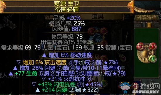 《流放之路》3.0游俠俠客貴族閃電熔打BD介紹