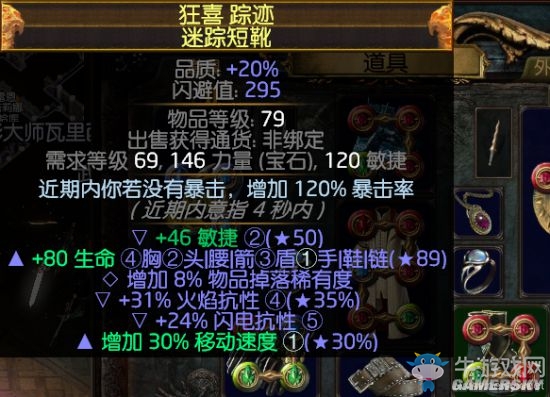 《流放之路》3.0游俠俠客貴族閃電熔打BD介紹